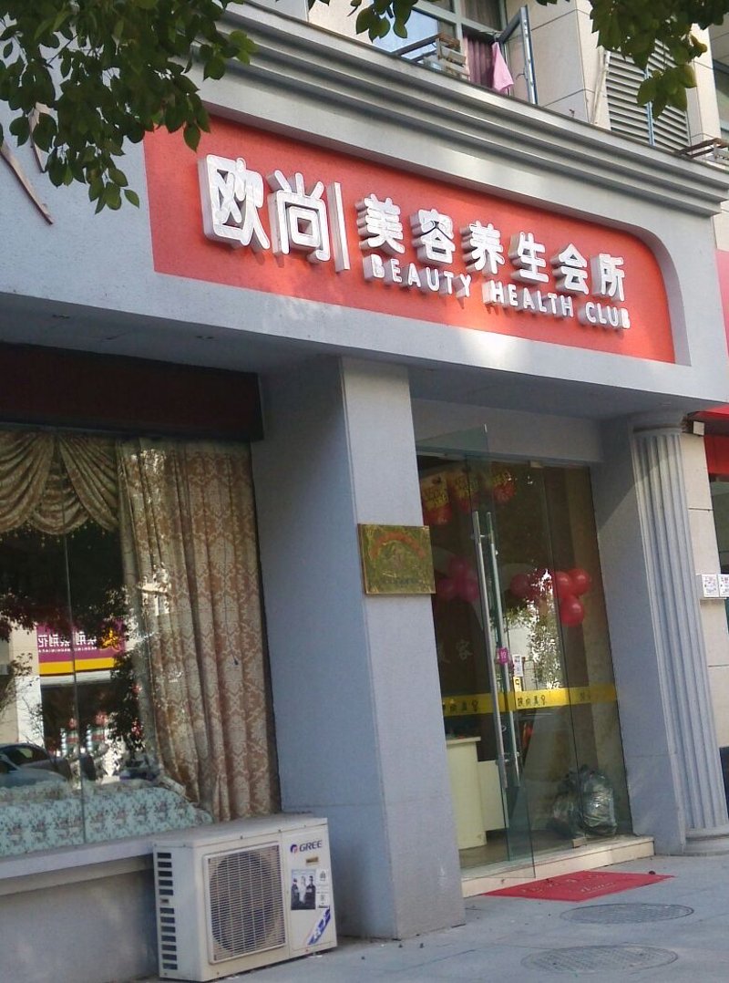 抗衰老美容：探寻美丽背后的秘密