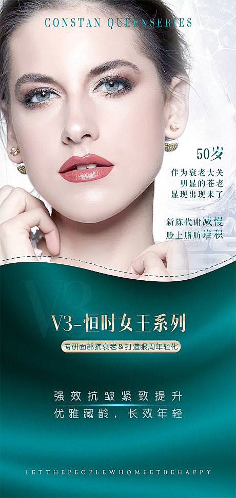 抗衰老美容：探寻美丽背后的秘密